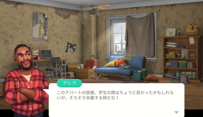 プロジェクトメイクオーバー
